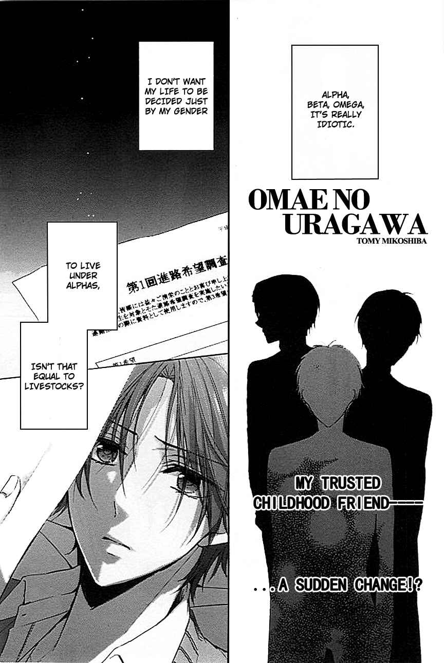 Page 4 Chapter 8 Bs-LOVEY Anthology Omegaverse