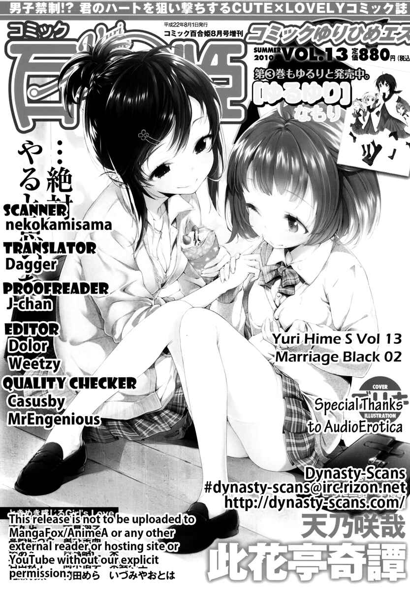 Page 30 Chapter 2 Marriage Black