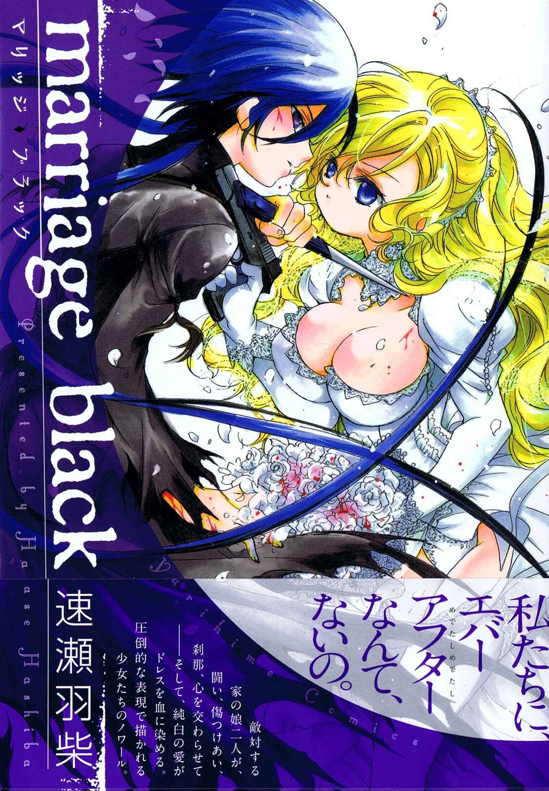 Page 42 Chapter 4 Marriage Black