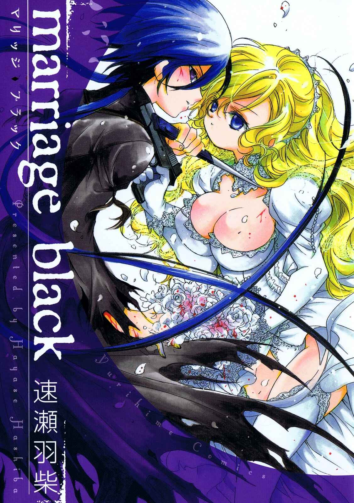 Page 43 Chapter 4 Marriage Black