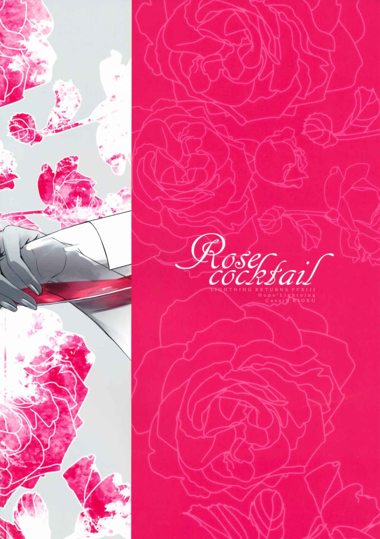 Page 2 Chapter Unknown_283d Final Fantasy XIII - Rose Cocktail (Doujinshi)