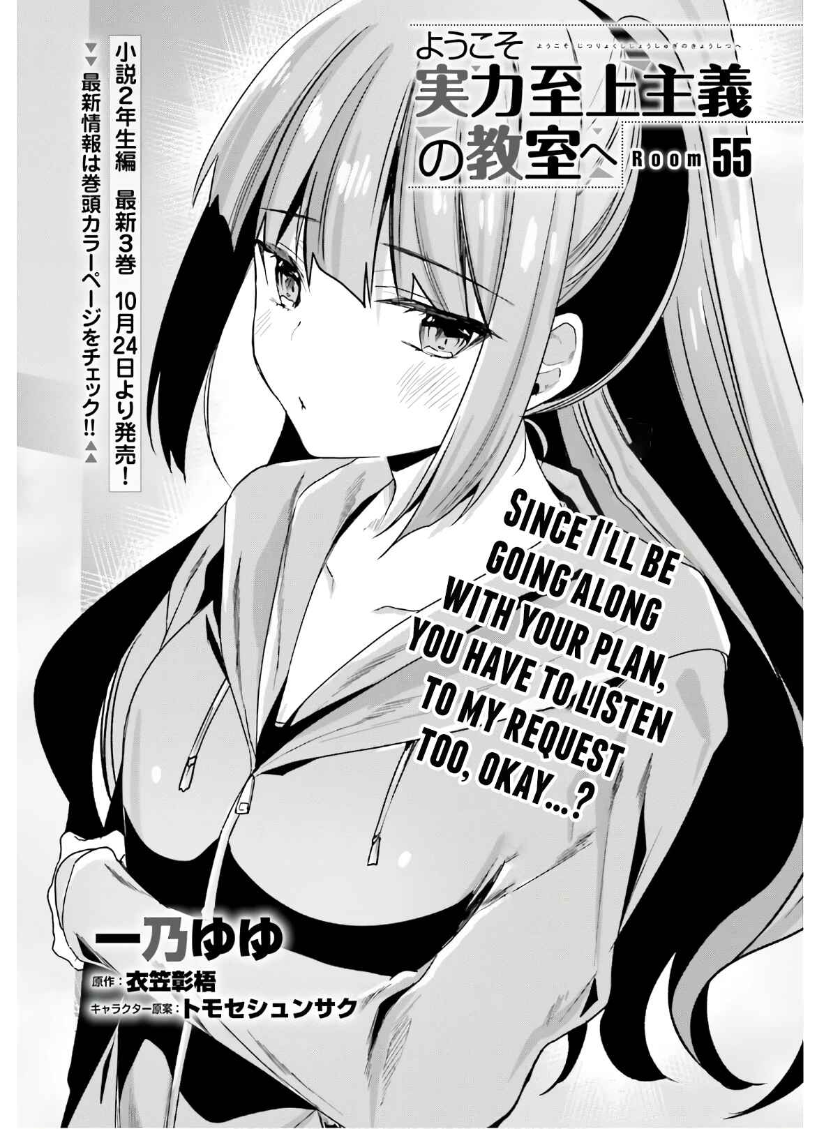 Page 2 Chapter 55 Classroom of the Elite