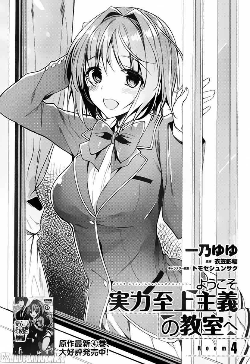 Page 2 Chapter 4 Classroom of the Elite