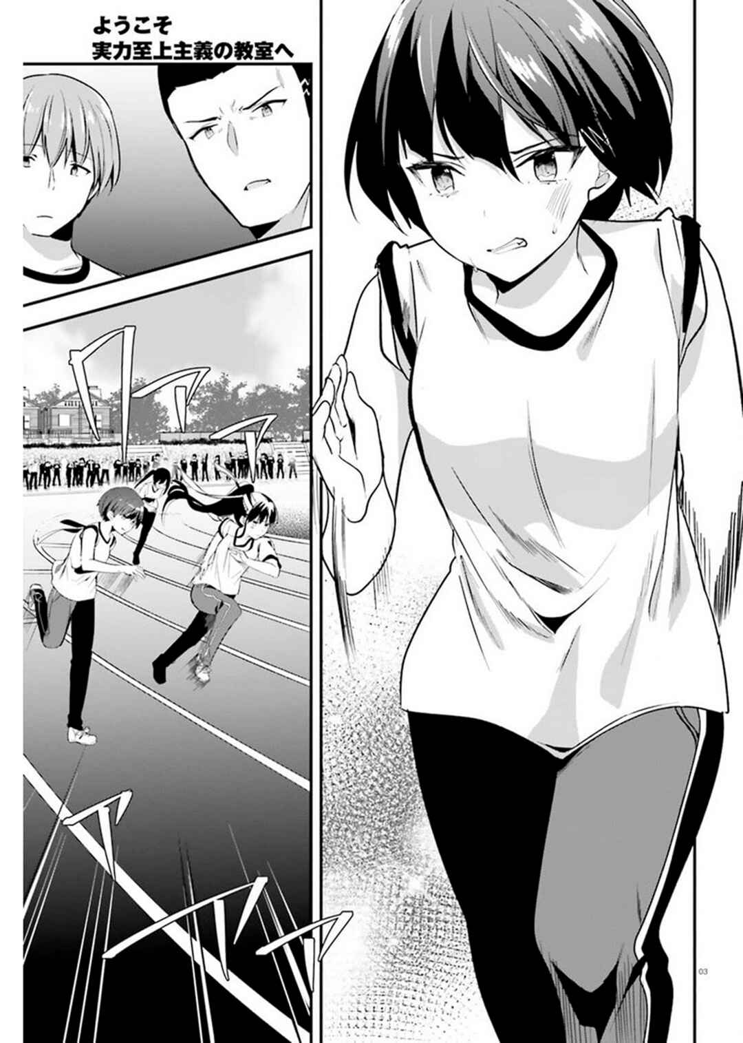 Page 3 Chapter 65 Classroom of the Elite
