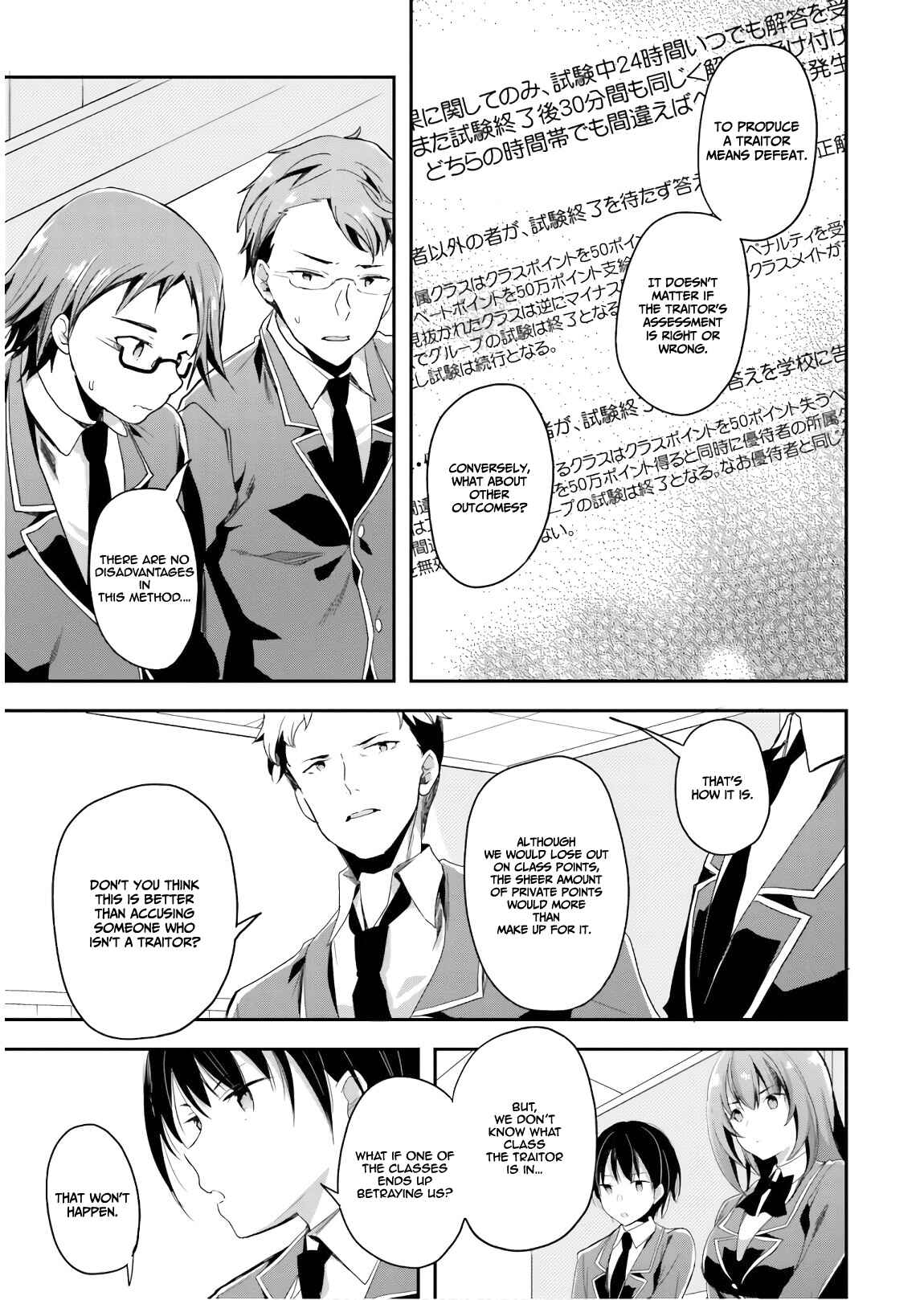 Page 22 Chapter 32 Classroom of the Elite