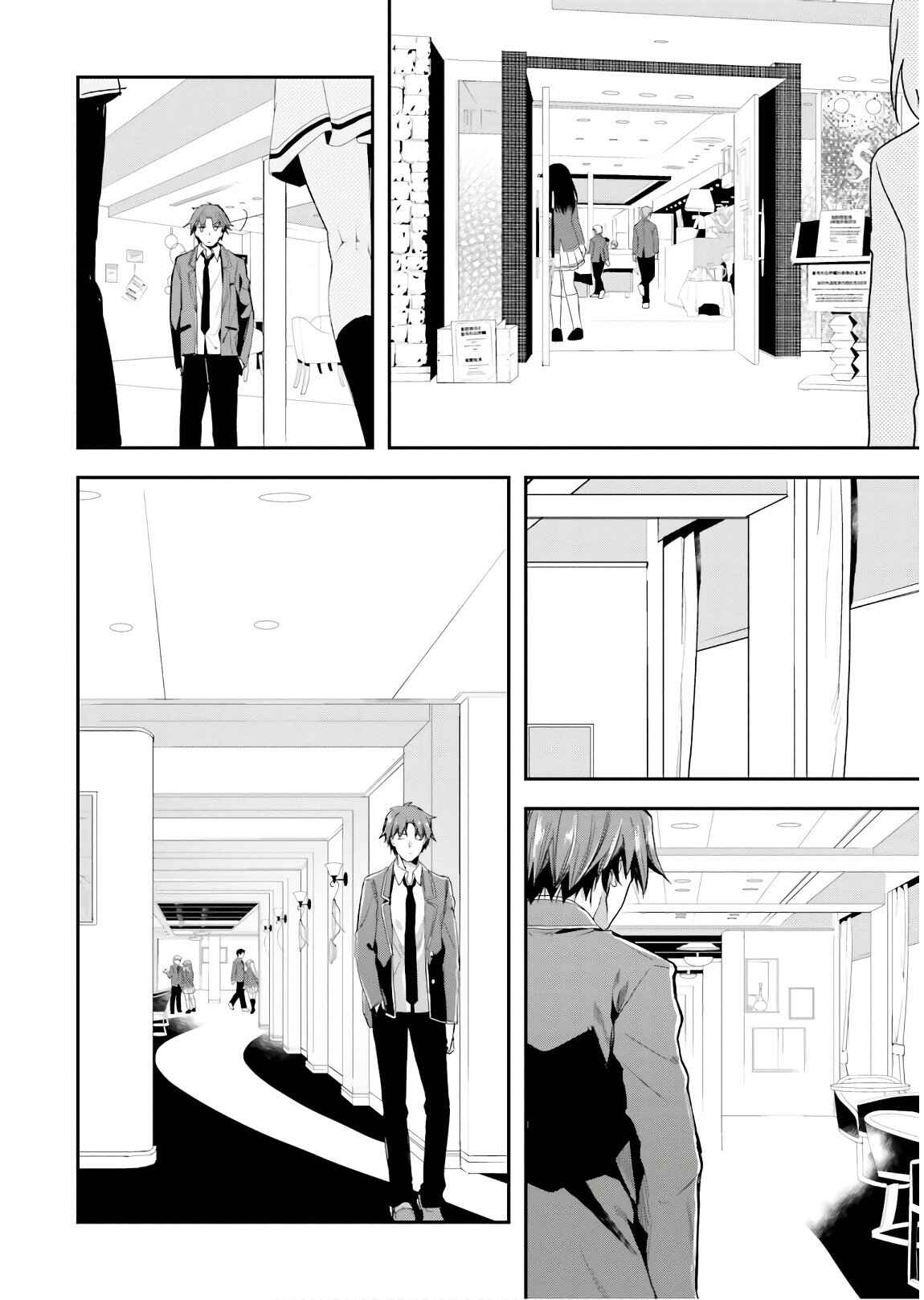 Page 3 Chapter 31 Classroom of the Elite