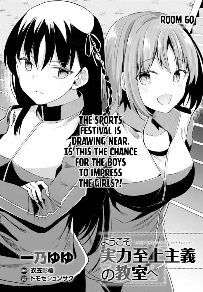 Page 3 Chapter 60 Classroom of the Elite