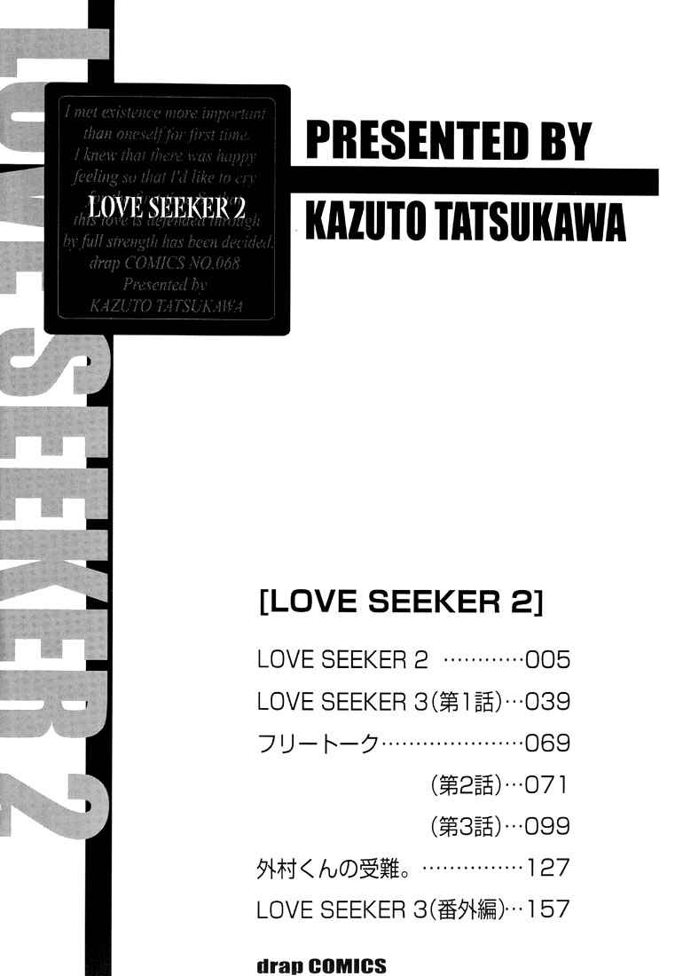 Page 7 Chapter 1 Love Seeker