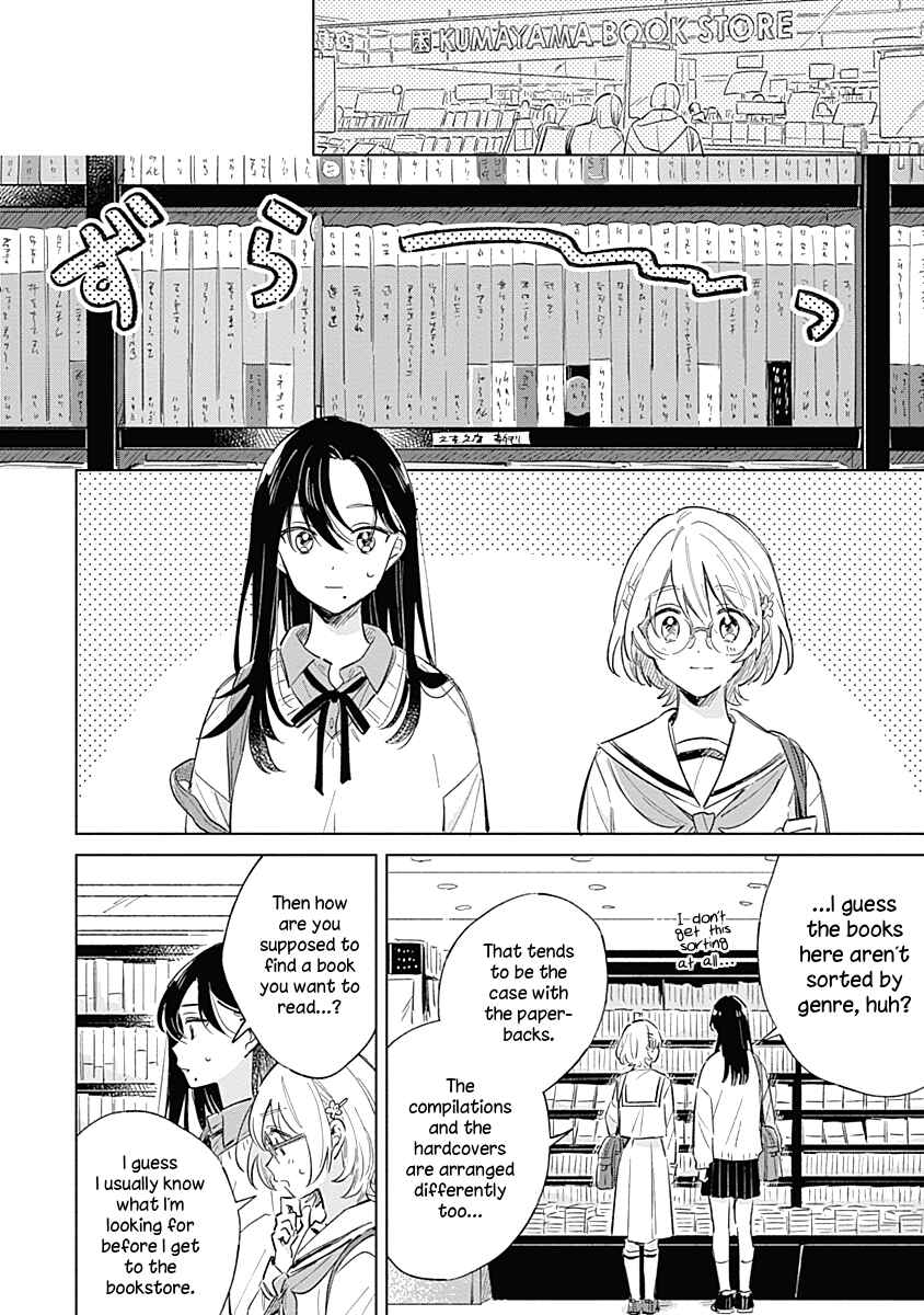 Page 10 Chapter 5 Koi yori Aoku