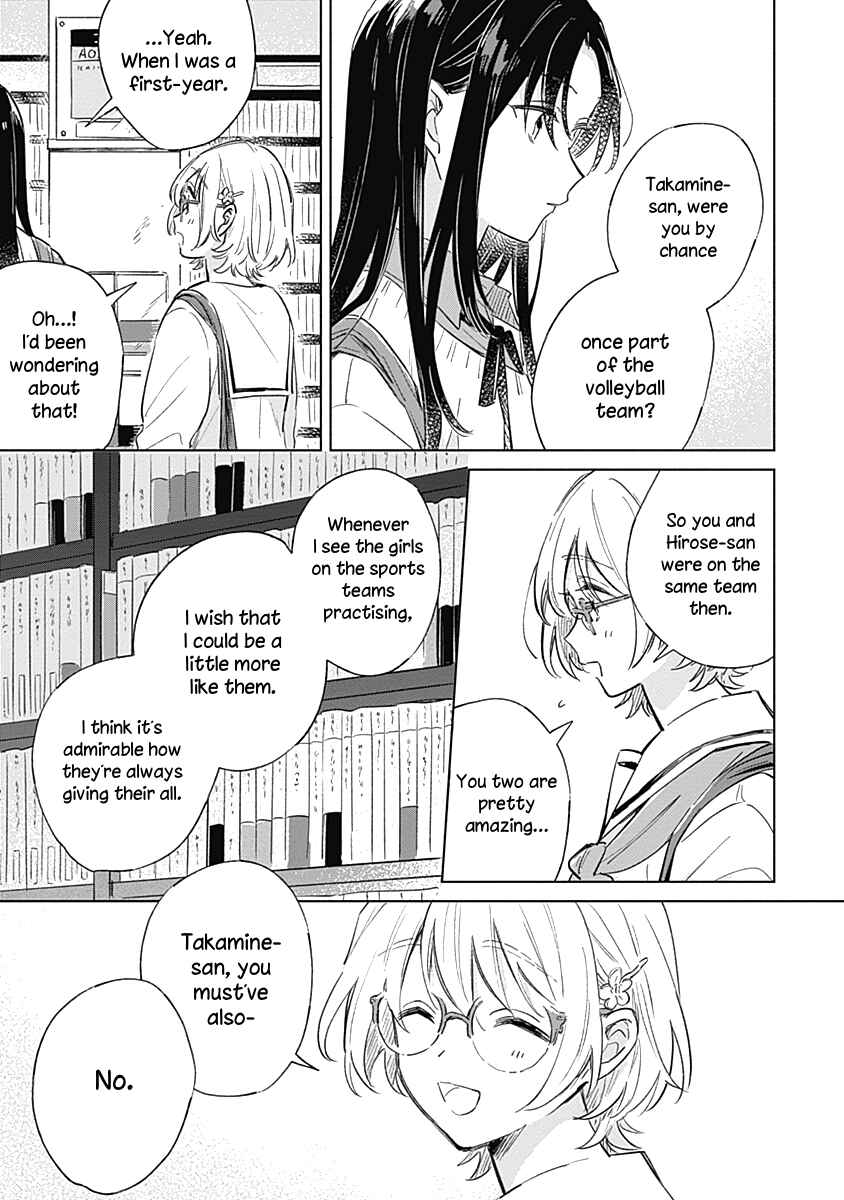 Page 23 Chapter 5 Koi yori Aoku