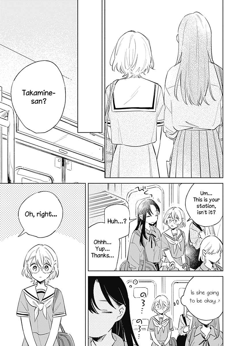 Page 15 Chapter 9 Koi yori Aoku