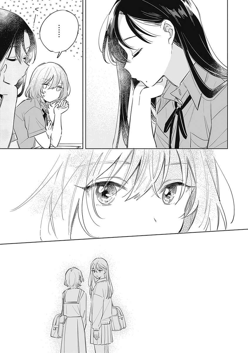 Page 3 Chapter 10 Koi yori Aoku