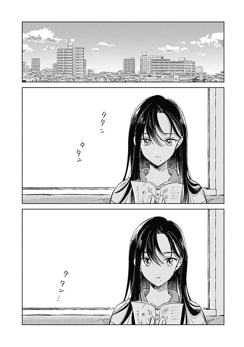 Page 1 Chapter 4 Koi yori Aoku