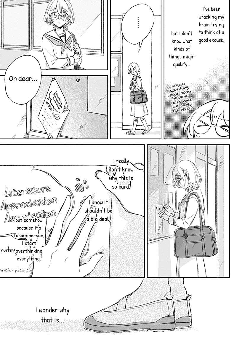 Page 7 Chapter 4 Koi yori Aoku
