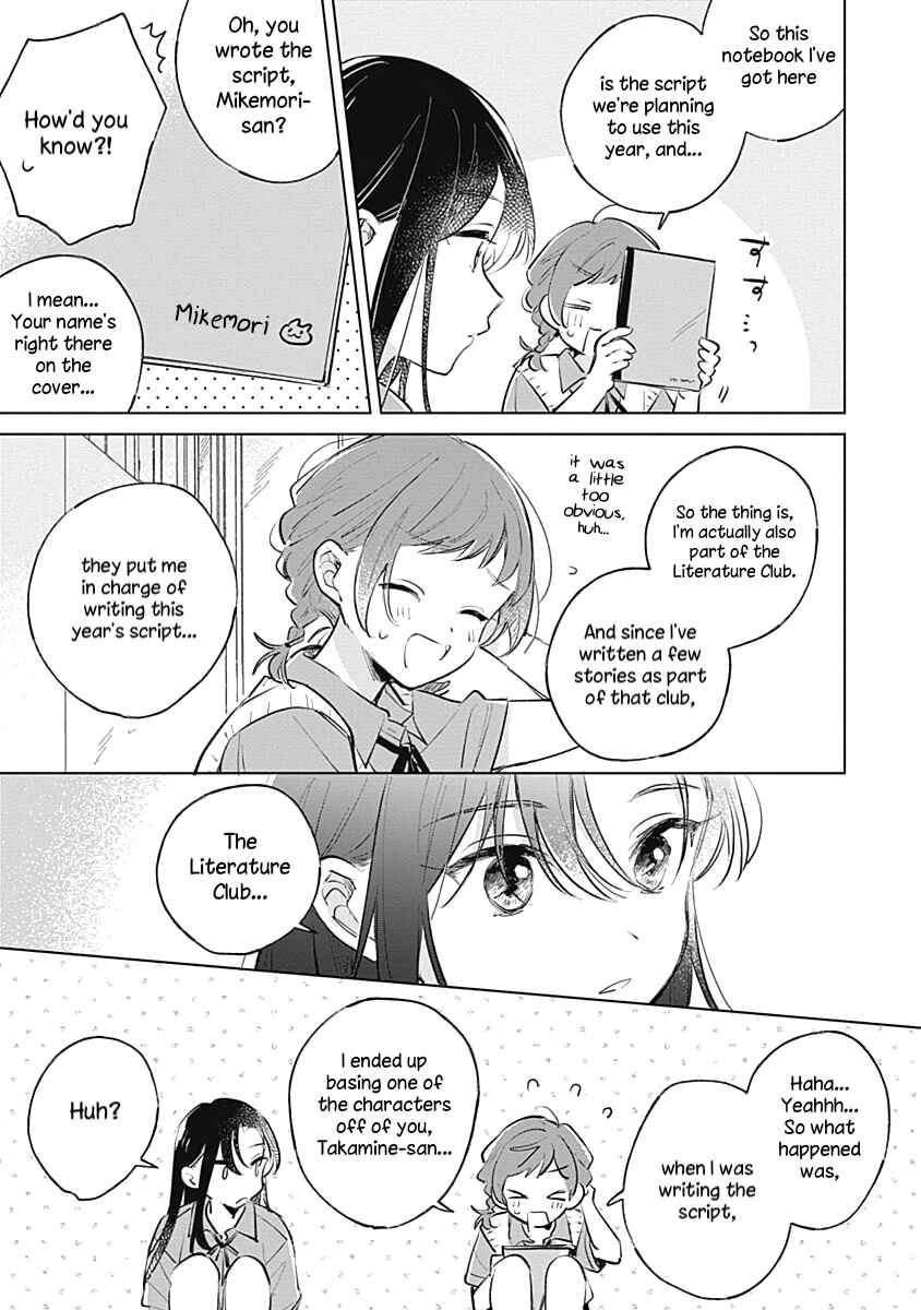 Page 17 Chapter 16 Koi yori Aoku