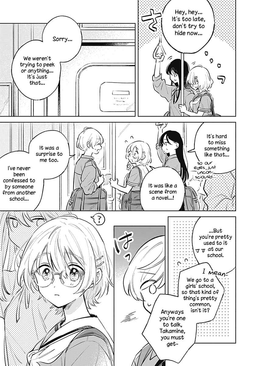 Page 3 Chapter 16 Koi yori Aoku