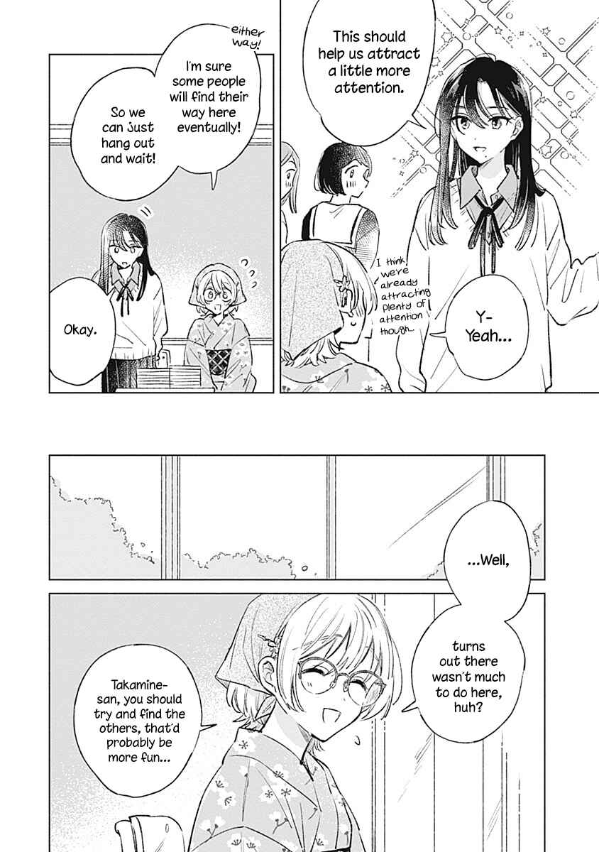 Page 12 Chapter 27 Koi yori Aoku