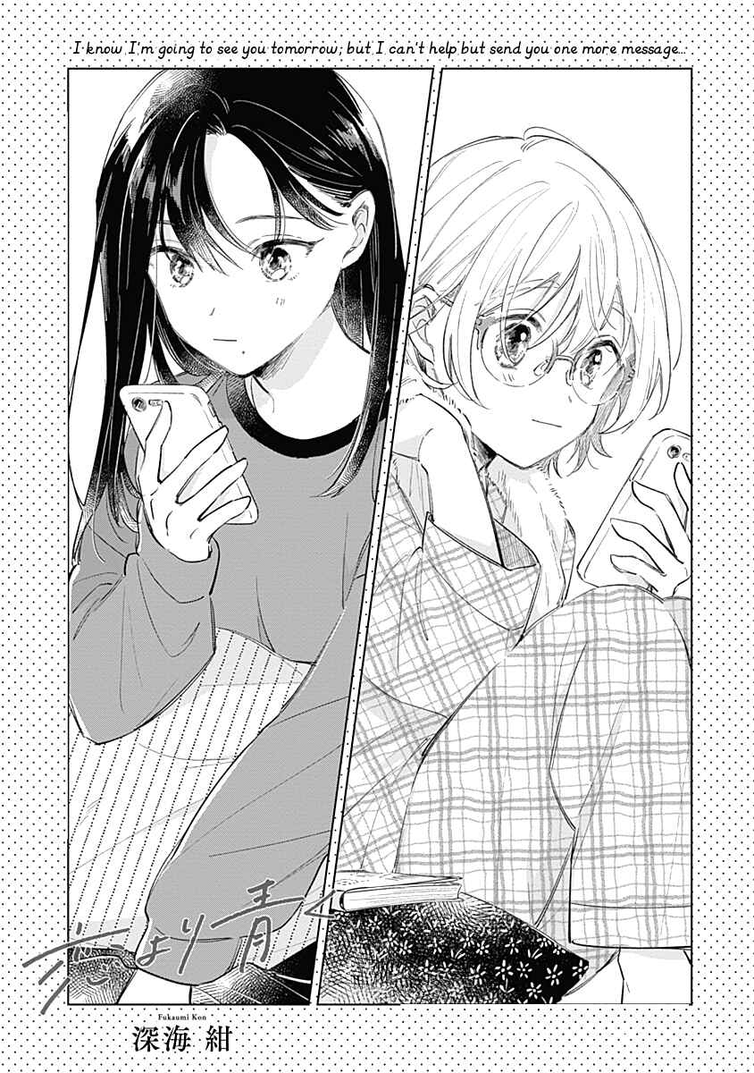 Page 1 Chapter 8 Koi yori Aoku