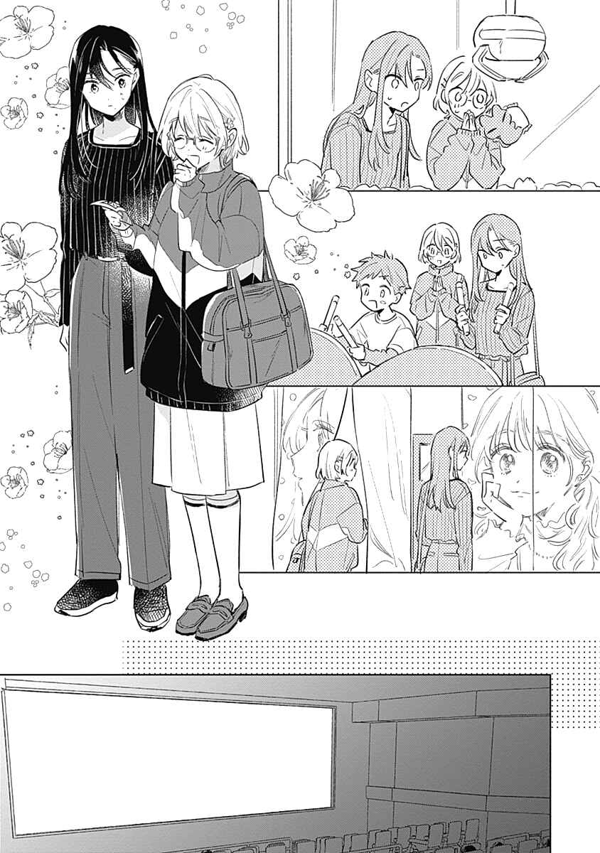 Page 14 Chapter 8 Koi yori Aoku