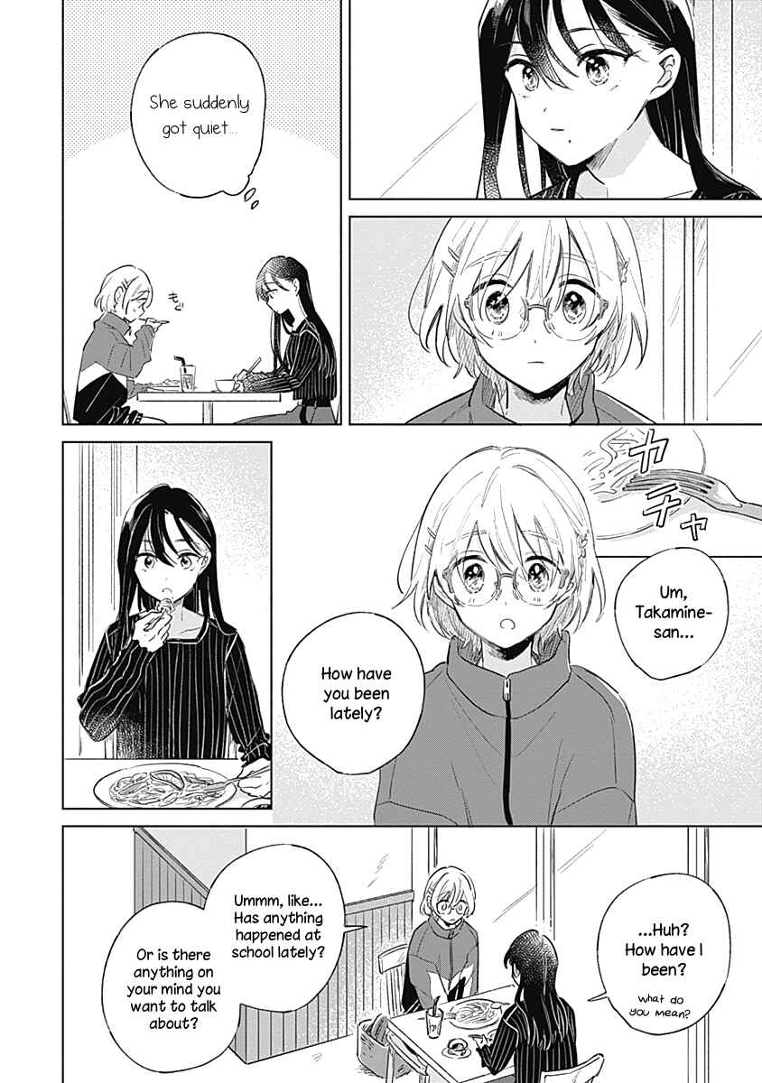 Page 17 Chapter 8 Koi yori Aoku