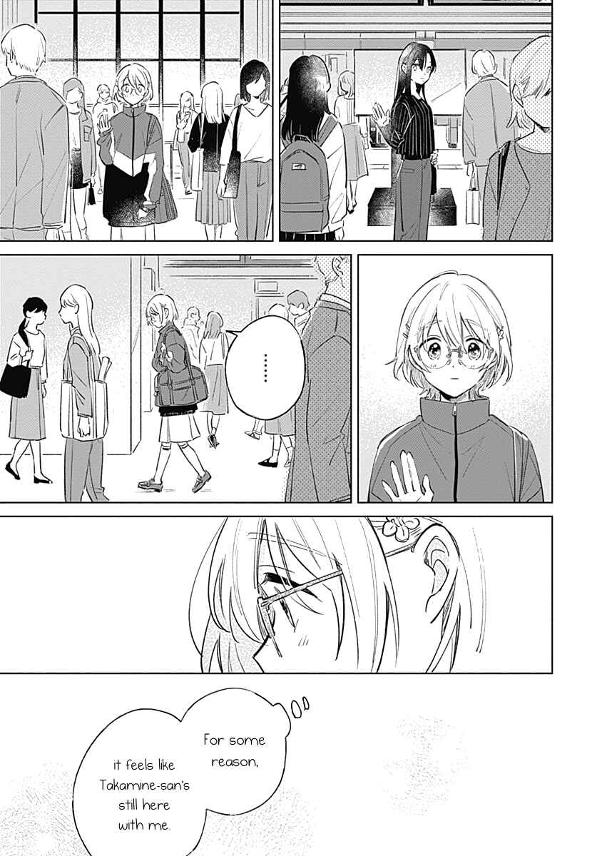 Page 24 Chapter 8 Koi yori Aoku