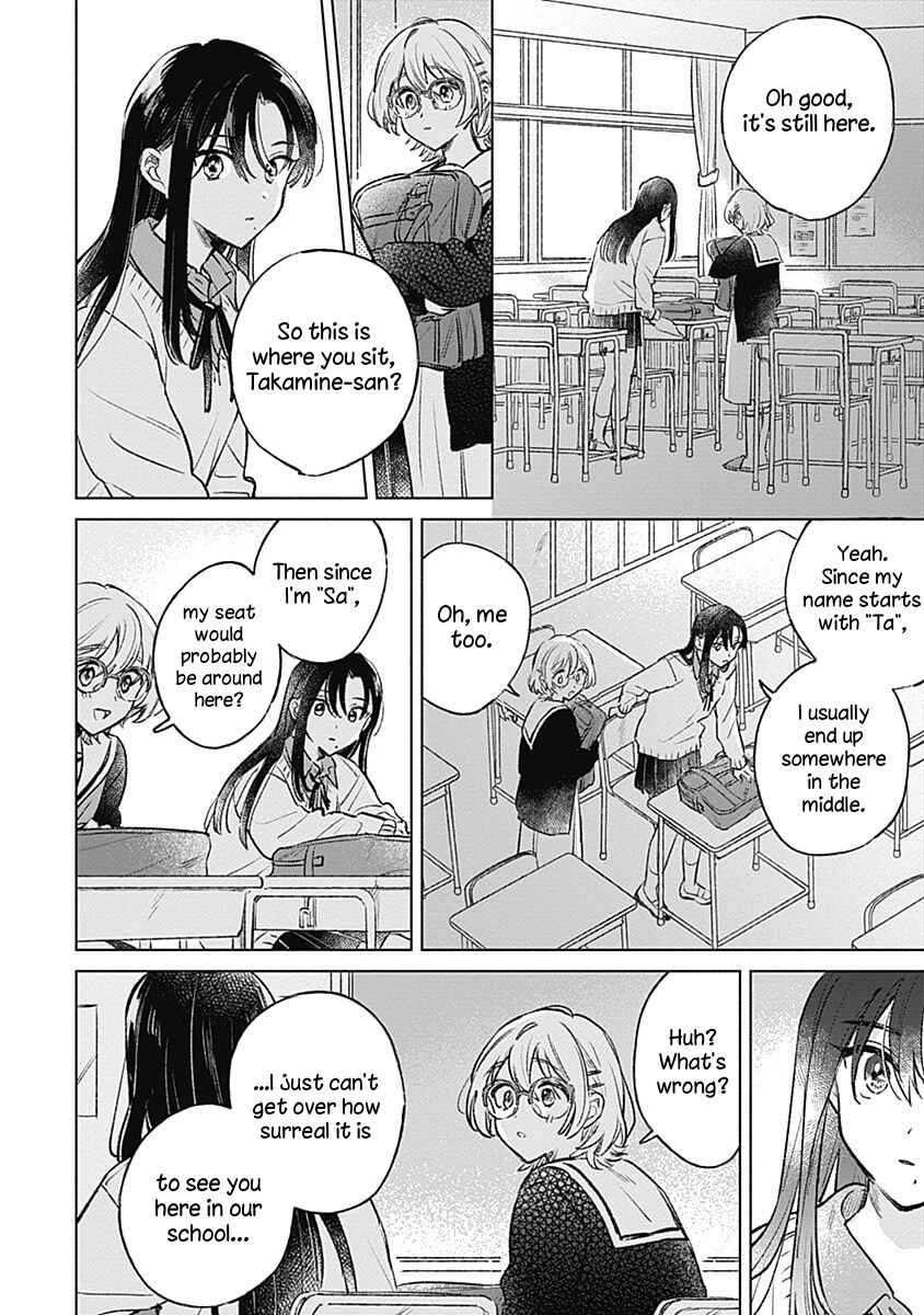 Page 18 Chapter 24 Koi yori Aoku