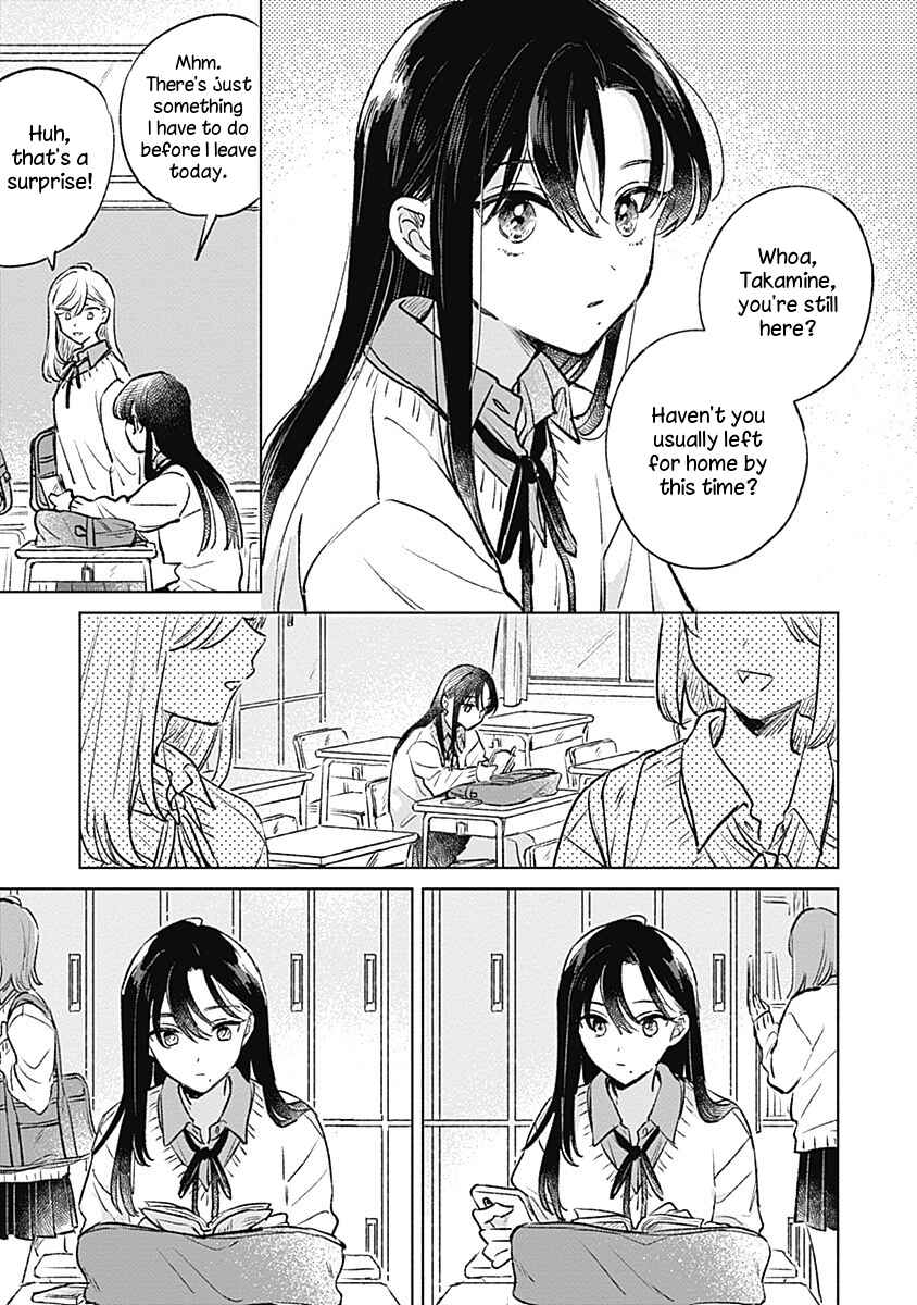 Page 3 Chapter 24 Koi yori Aoku