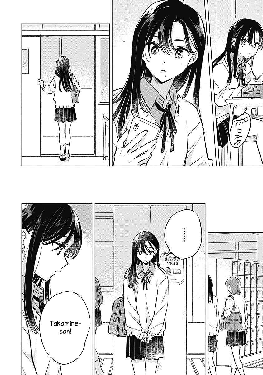 Page 4 Chapter 24 Koi yori Aoku