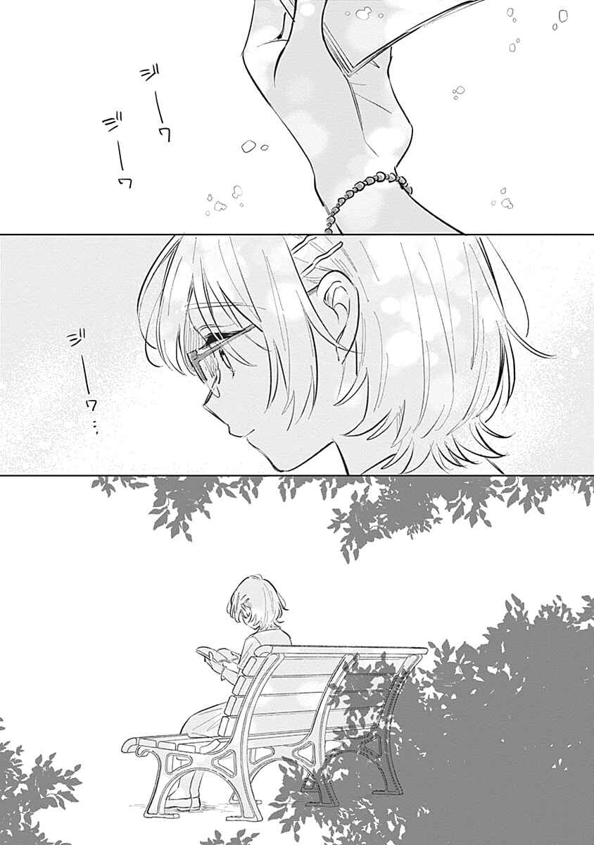 Page 1 Chapter 14 Koi yori Aoku