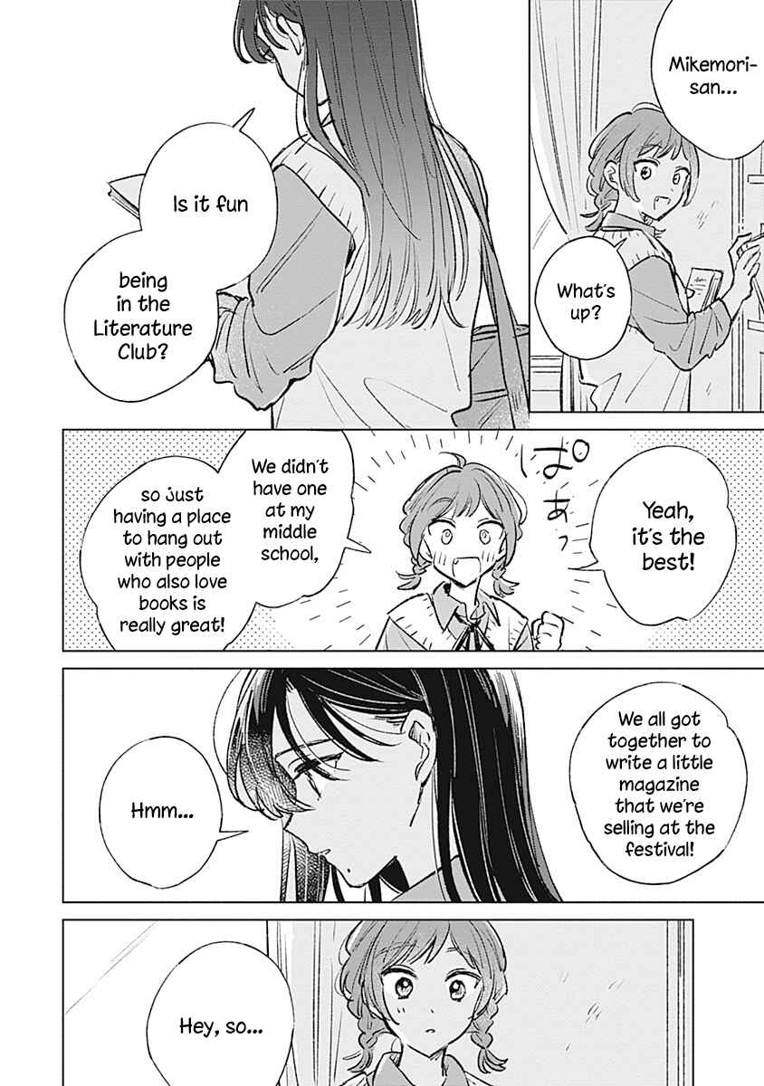 Page 24 Chapter 20 Koi yori Aoku