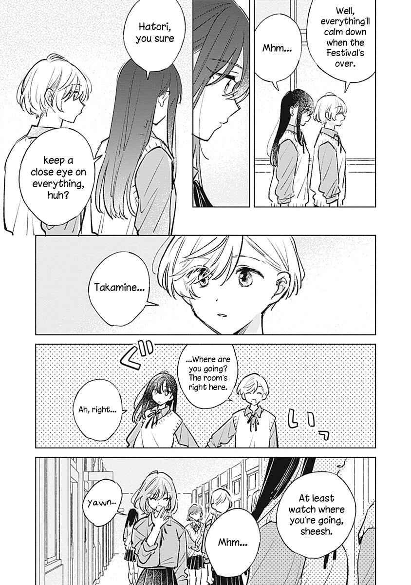 Page 5 Chapter 20 Koi yori Aoku
