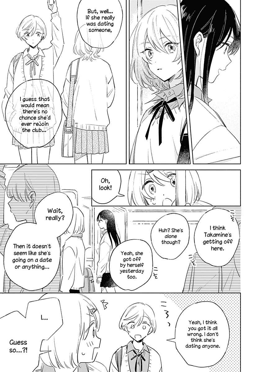 Page 15 Chapter 3 Koi yori Aoku