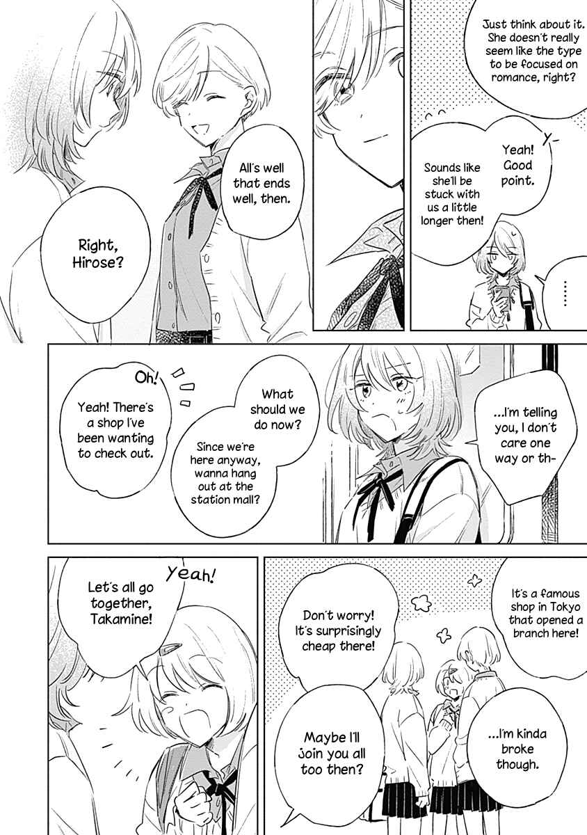 Page 16 Chapter 3 Koi yori Aoku