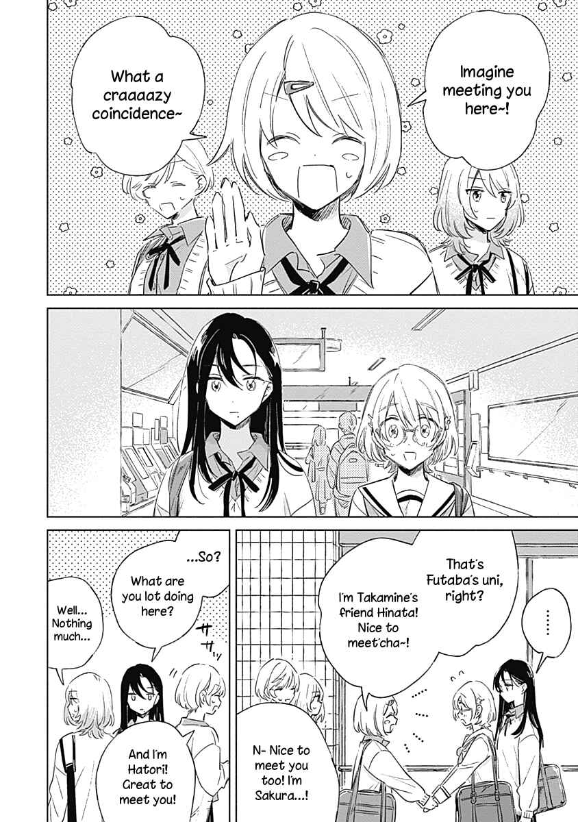 Page 18 Chapter 3 Koi yori Aoku