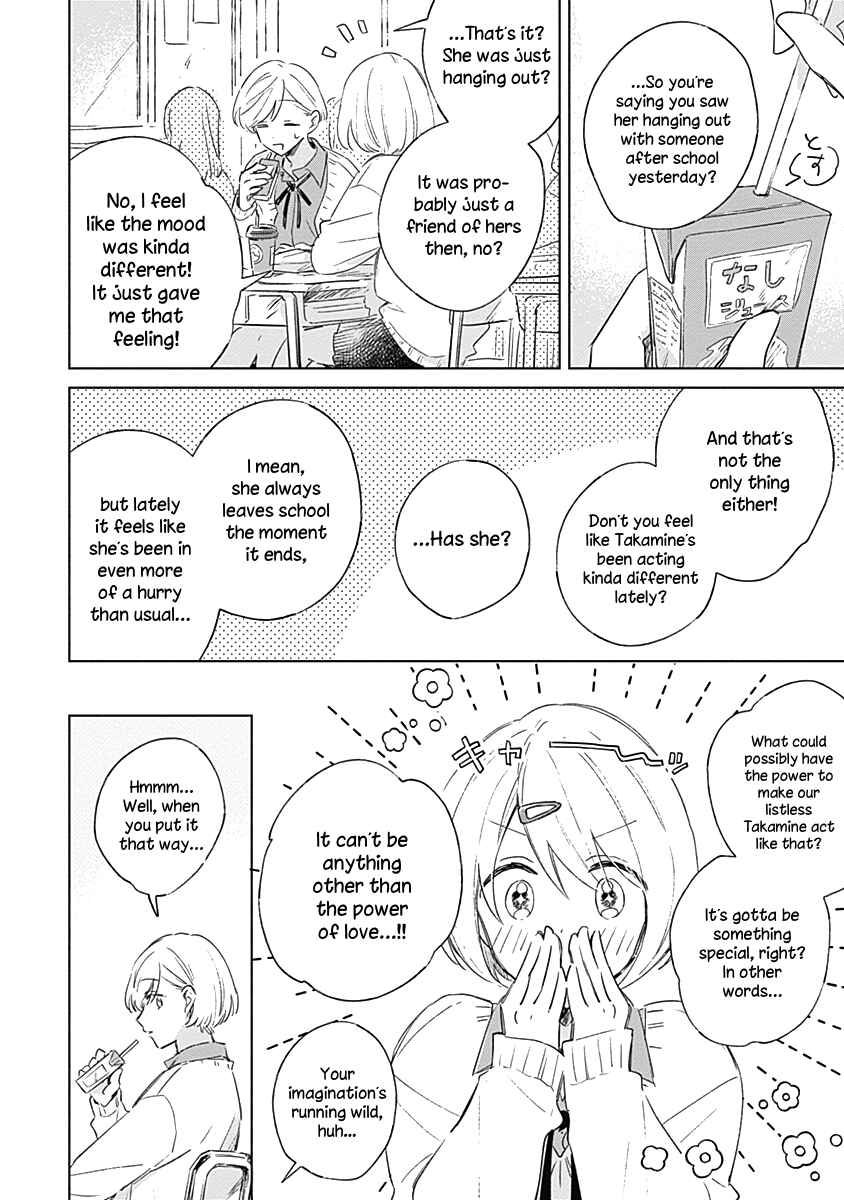 Page 6 Chapter 3 Koi yori Aoku