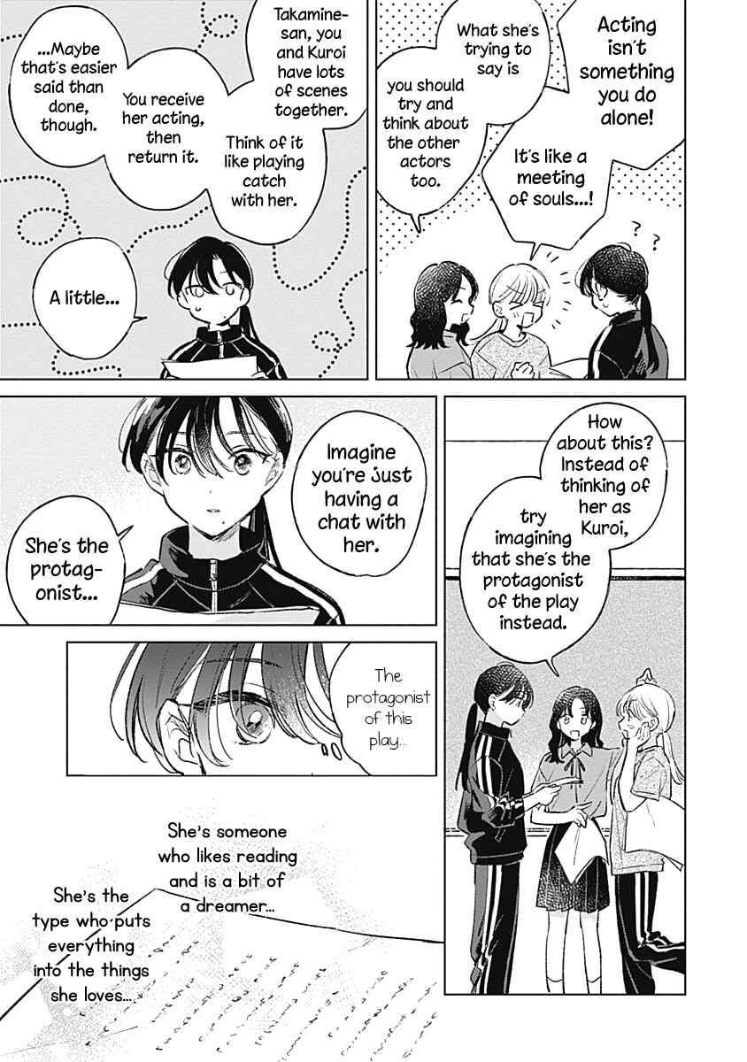 Page 17 Chapter 17 Koi yori Aoku
