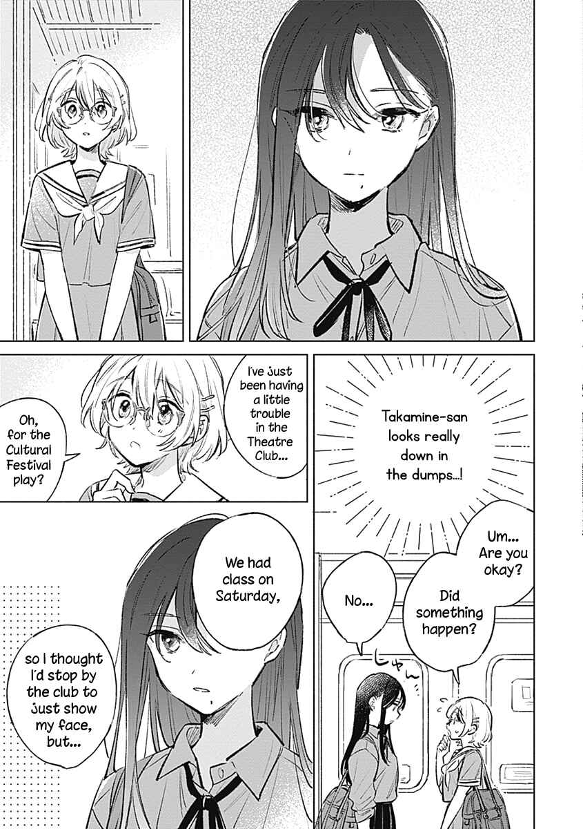 Page 5 Chapter 17 Koi yori Aoku