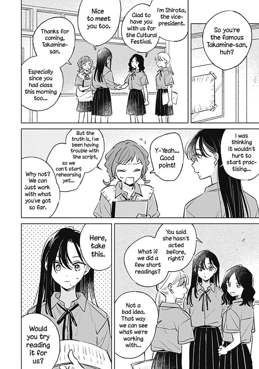 Page 6 Chapter 17 Koi yori Aoku
