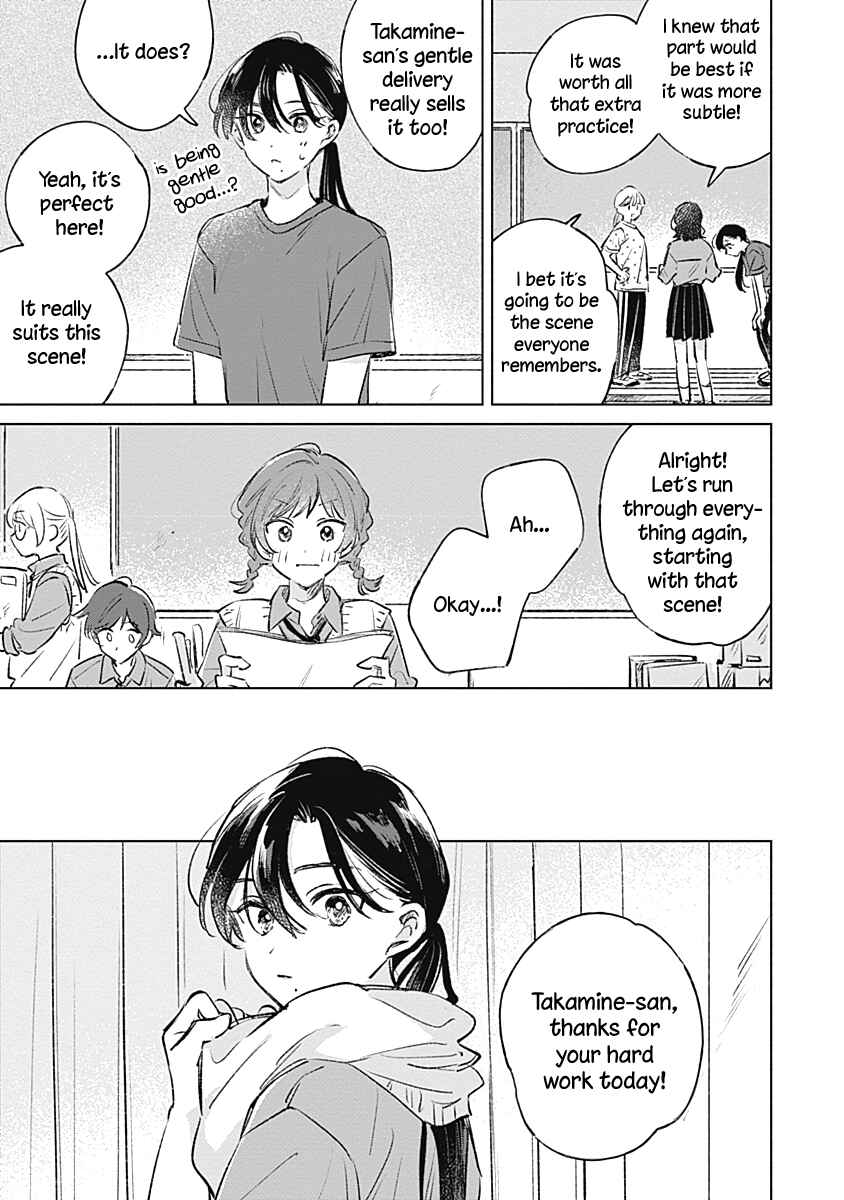 Page 5 Chapter 19 Koi yori Aoku