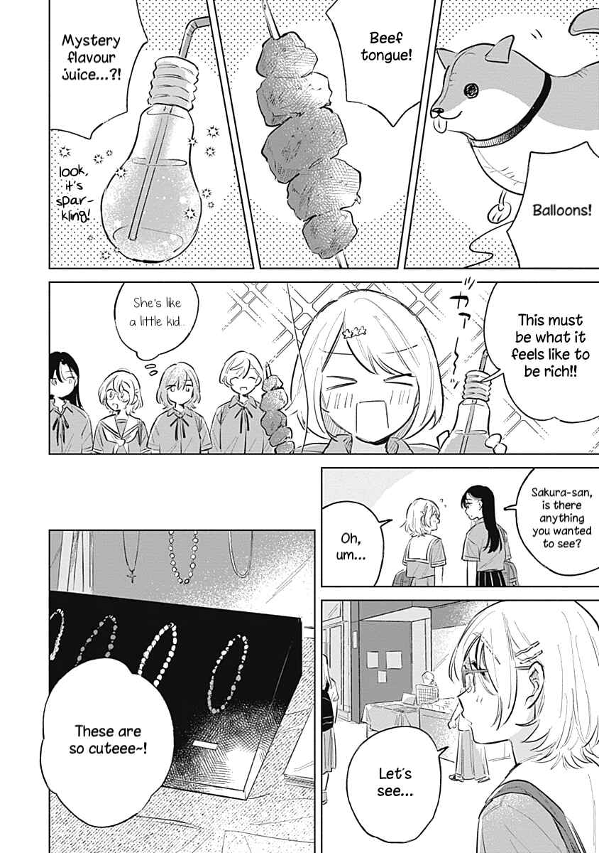 Page 12 Chapter 13 Koi yori Aoku