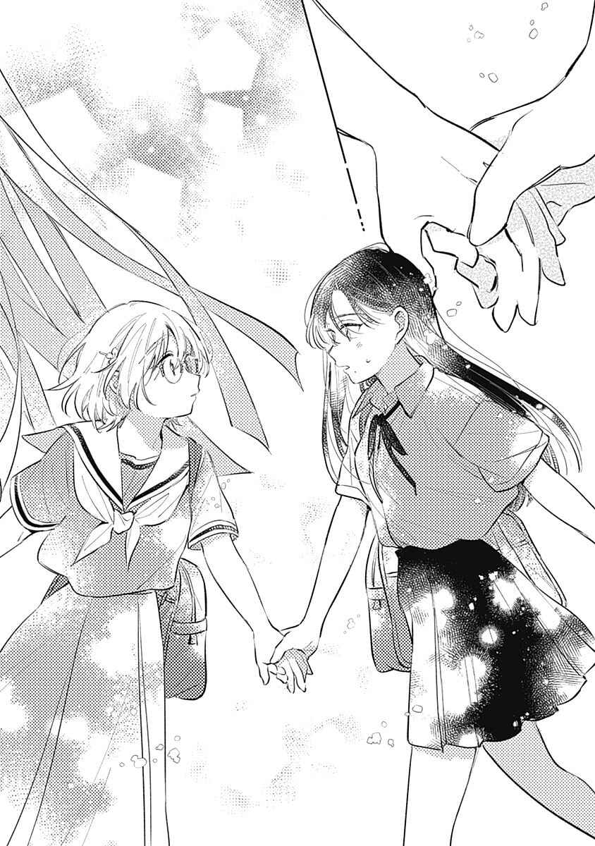 Page 20 Chapter 13 Koi yori Aoku