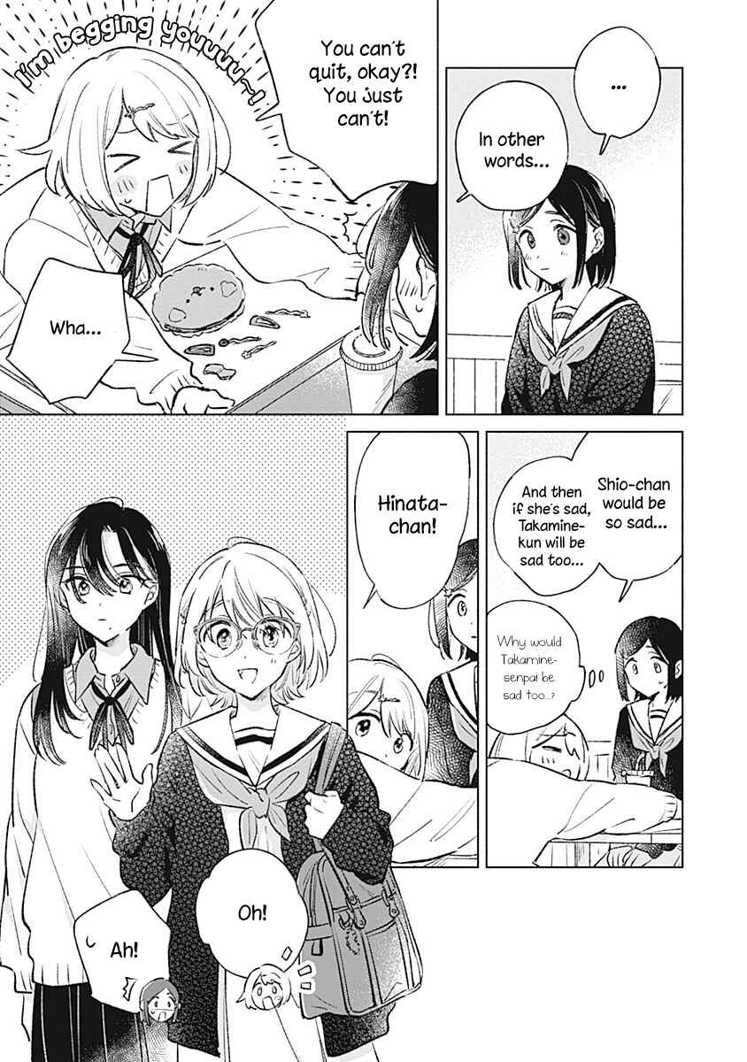 Page 19 Chapter 26 Koi yori Aoku