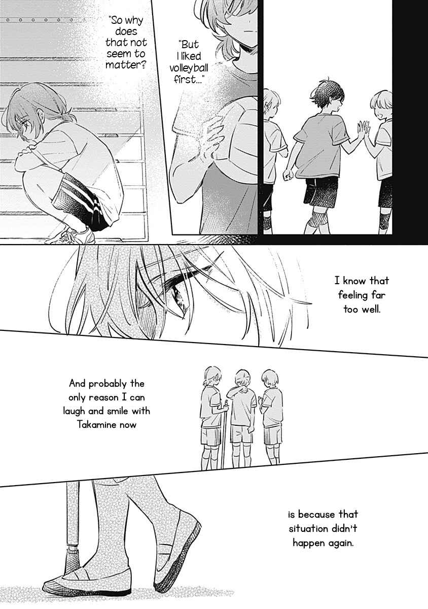 Page 13 Chapter 11 Koi yori Aoku