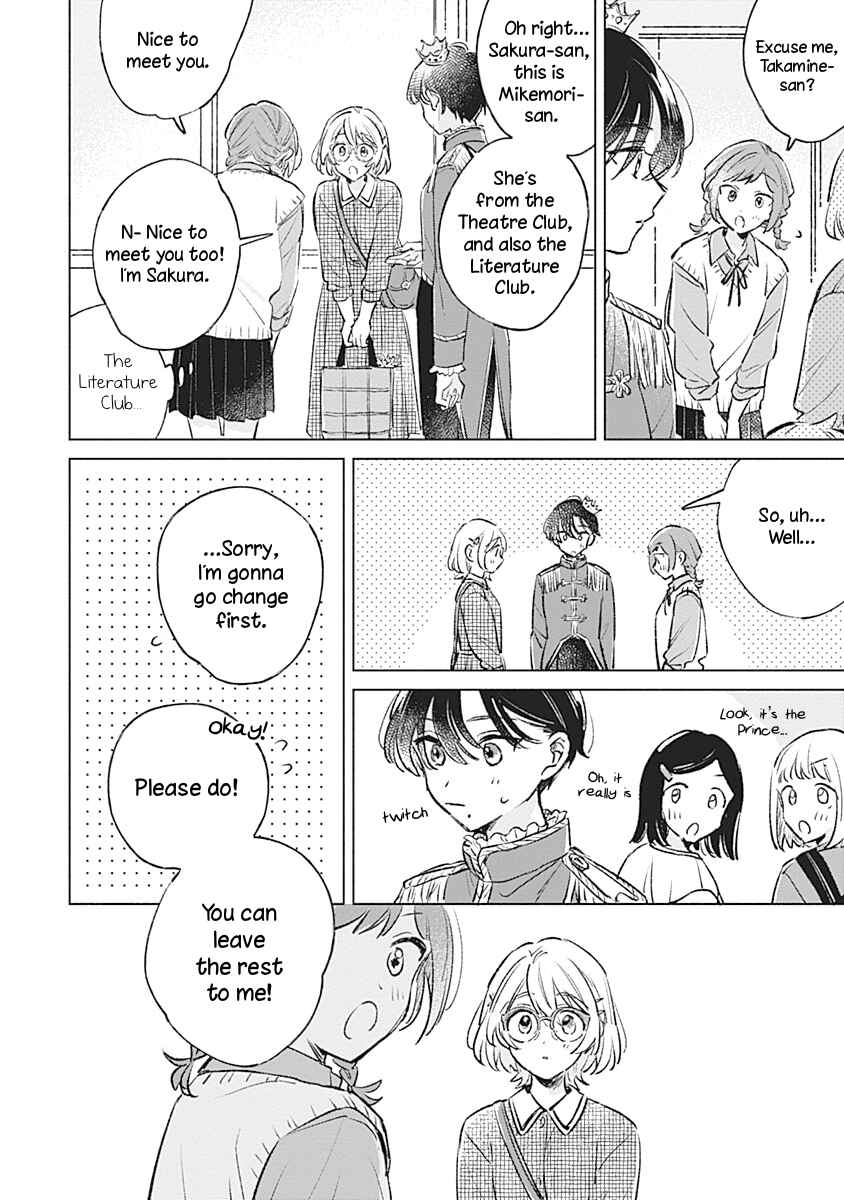 Page 14 Chapter 23 Koi yori Aoku