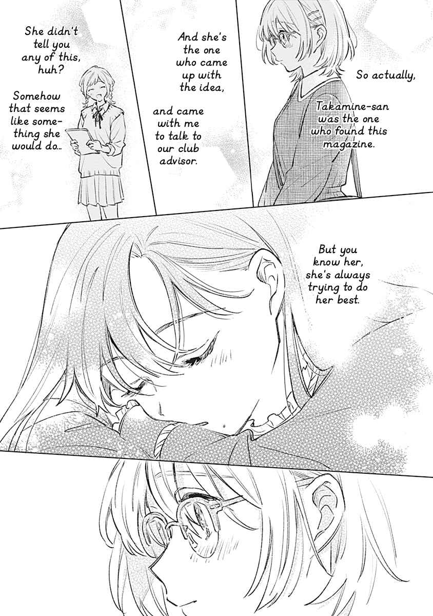 Page 19 Chapter 23 Koi yori Aoku