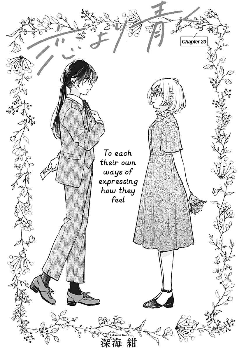 Page 2 Chapter 23 Koi yori Aoku