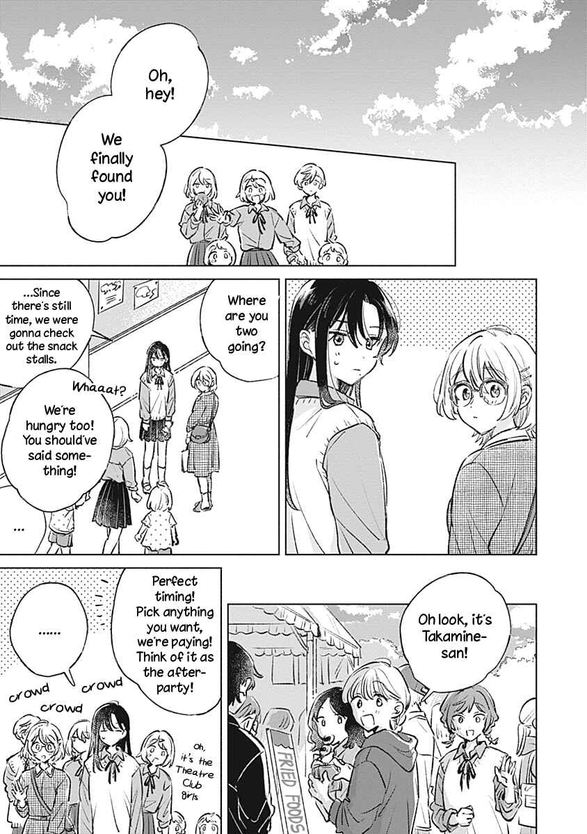 Page 23 Chapter 23 Koi yori Aoku