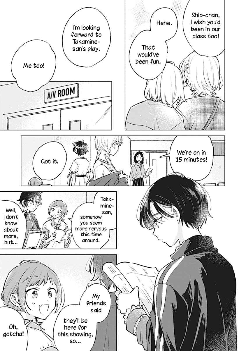 Page 5 Chapter 23 Koi yori Aoku