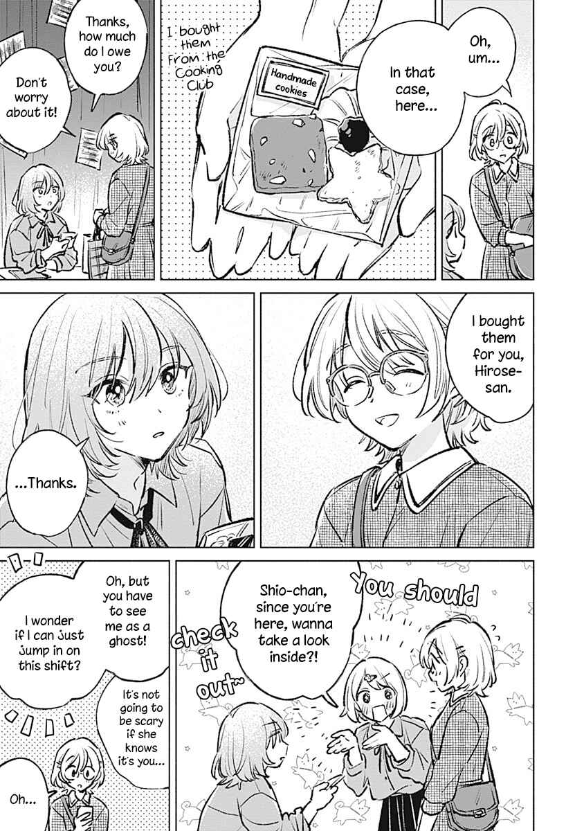 Page 13 Chapter 22 Koi yori Aoku