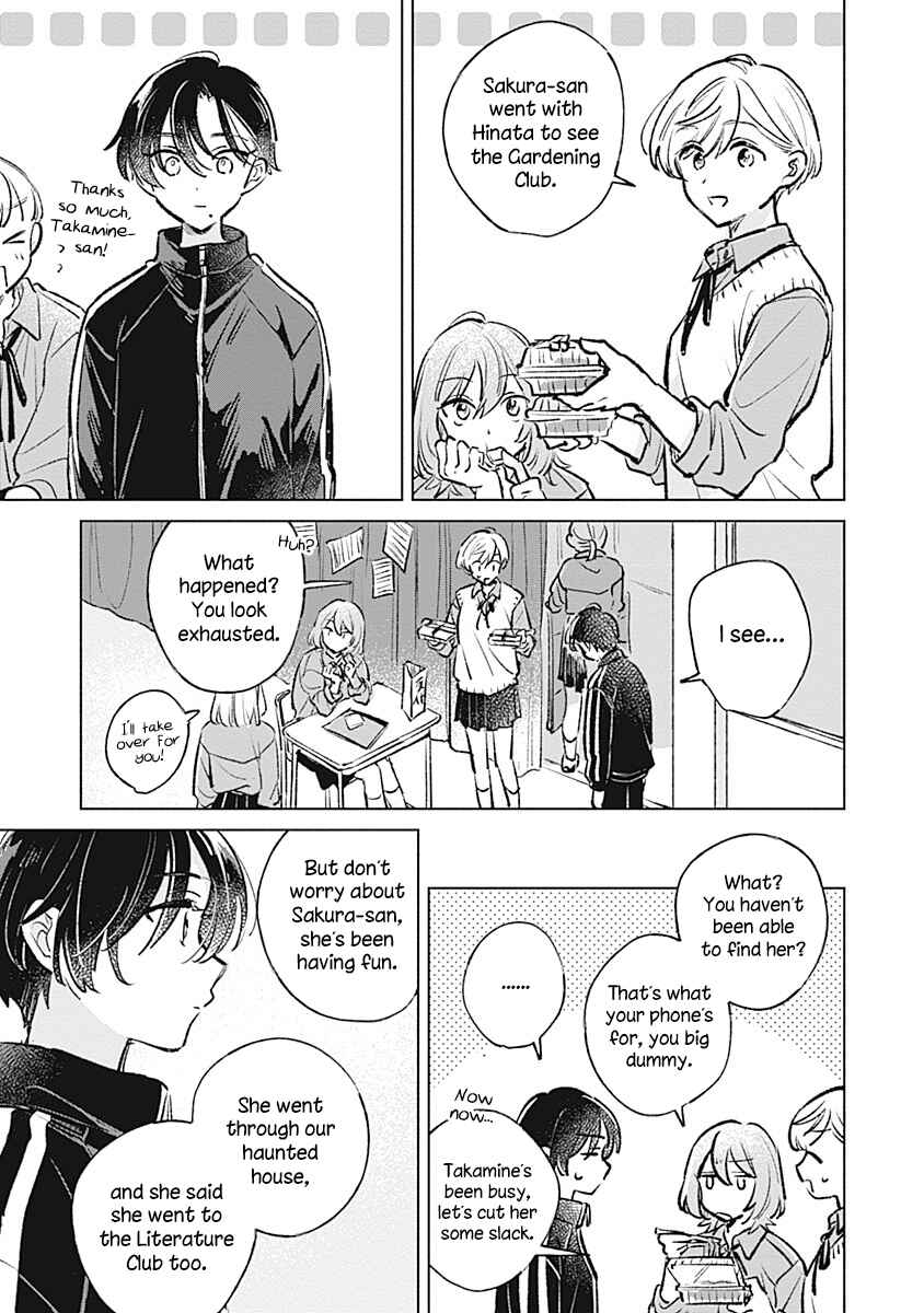Page 17 Chapter 22 Koi yori Aoku